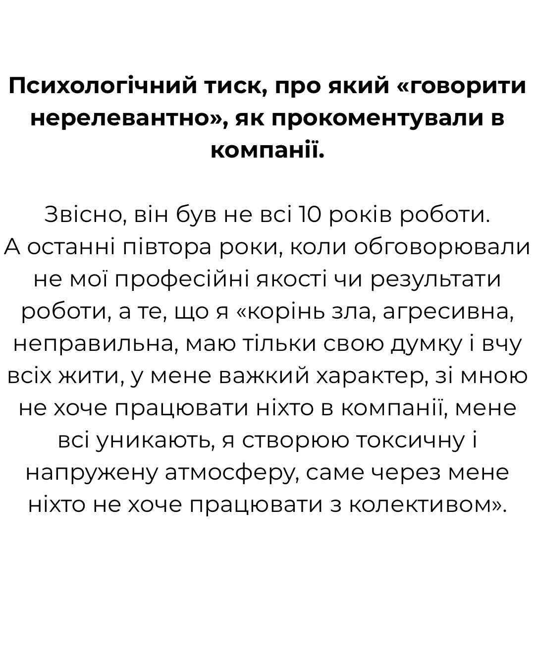 "Я - корінь зла". Карпова розкрила, яким був психологічний тиск на "Хіт FM"